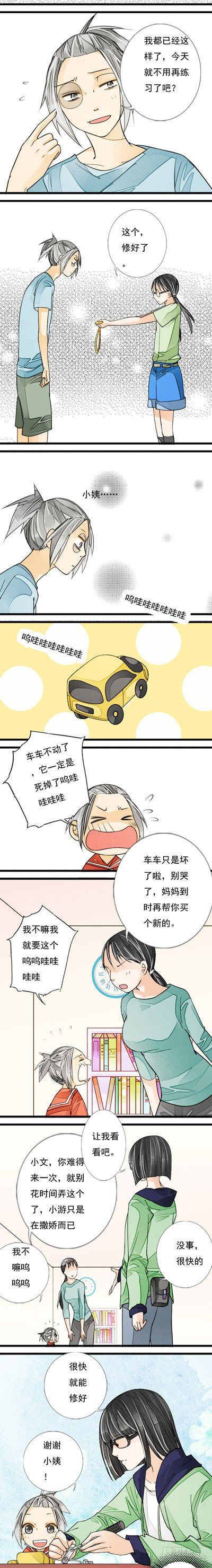 十四话 叶小文 下1