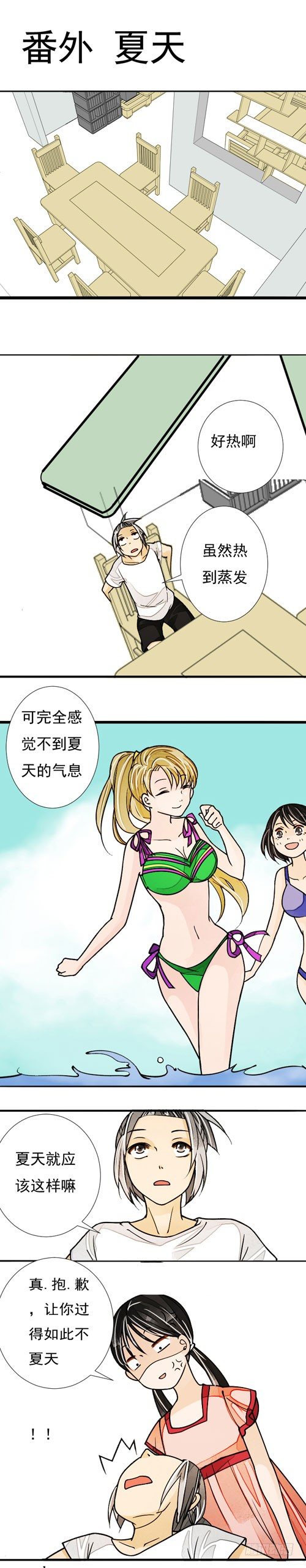 三十三话 父与子下12
