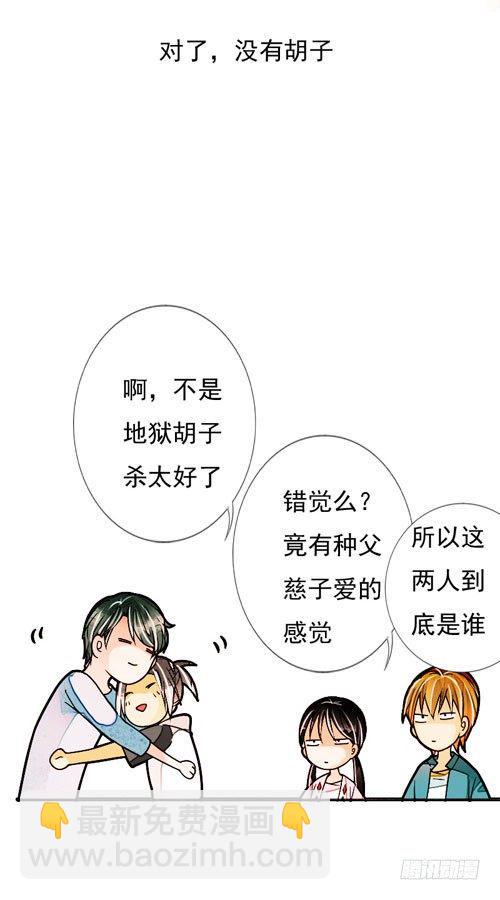 二十八话 不情之请8