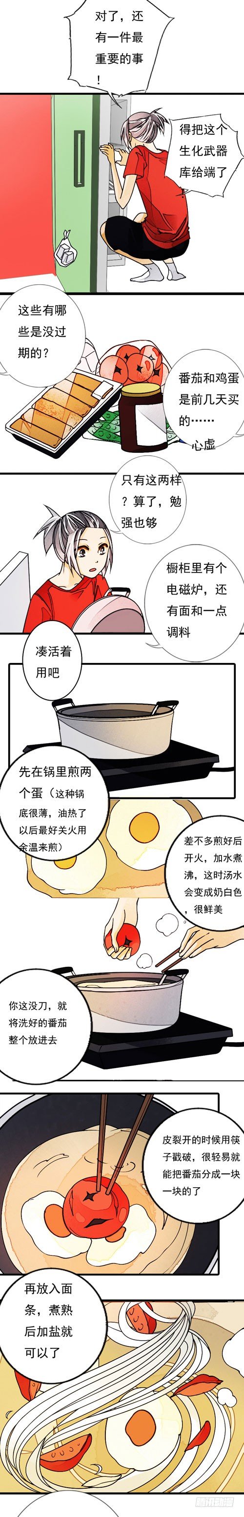 三十二话 父与子（上）9