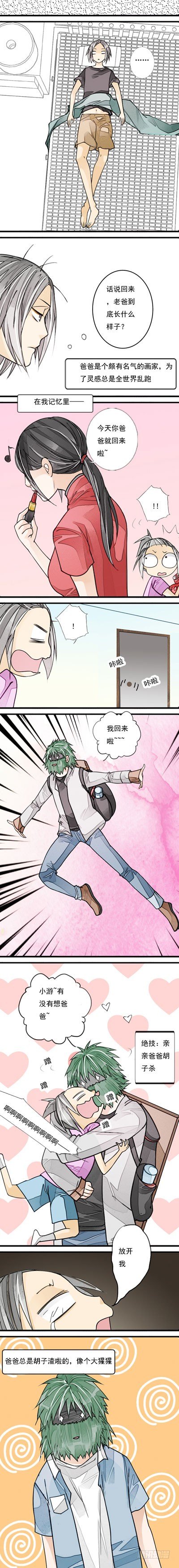 十五话 父亲的模样1