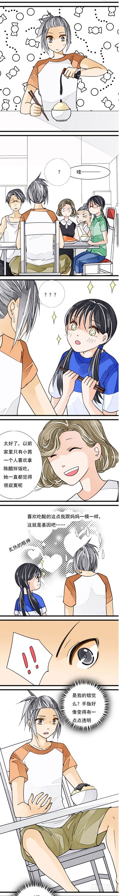 第九话 基因2