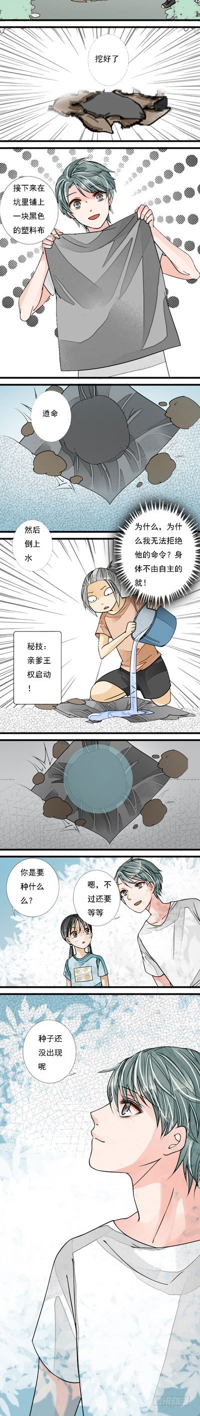 二十一话 夜探古堡4