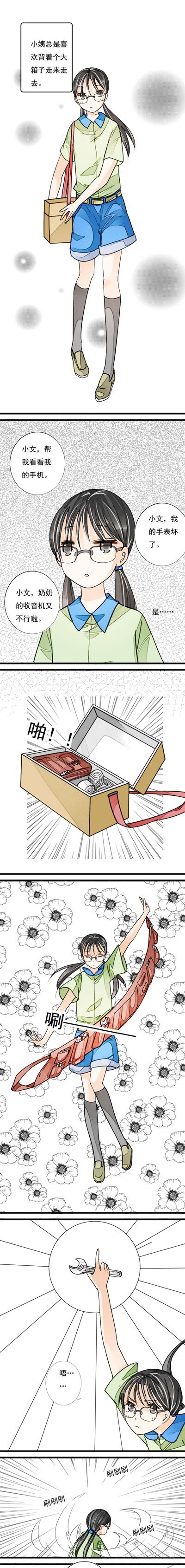 十三话 叶小文 上0