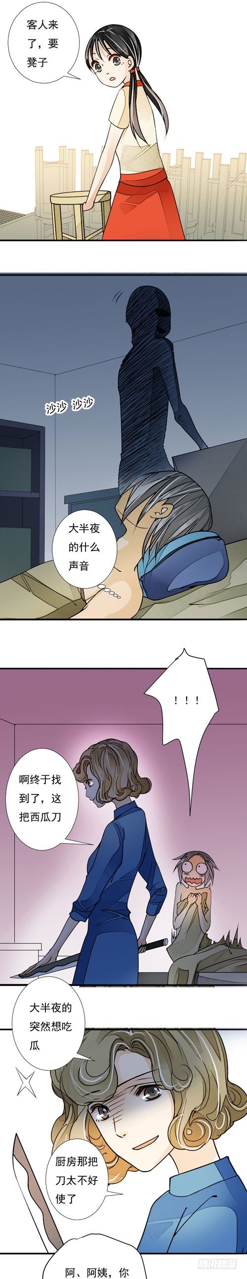 番外 叶家势力3