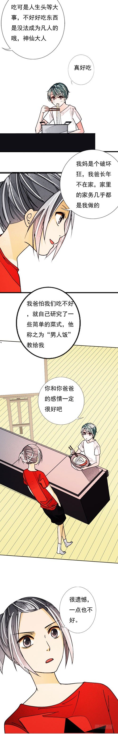 三十二话 父与子（上）10