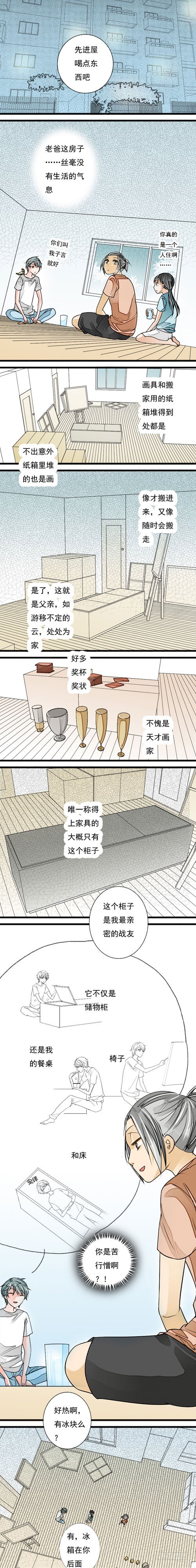 二十三话 登堂入室1