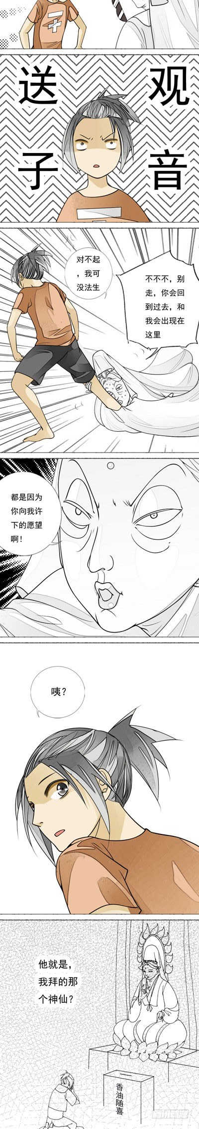 第六话 梦1