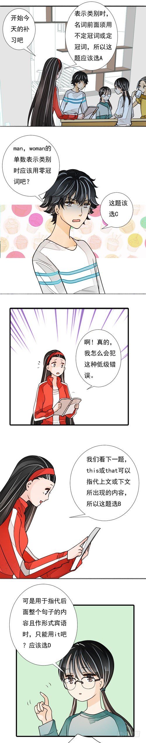 三十五话 辣椒酱下3