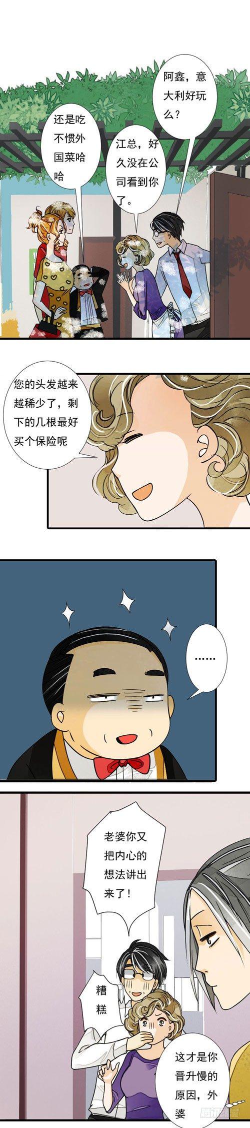 三十七话 选妃（上）2