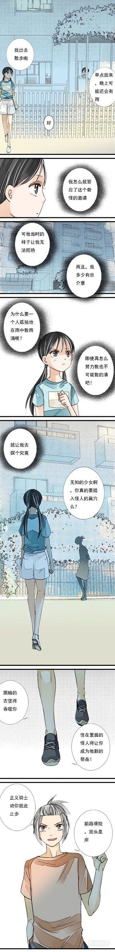 二十一话 夜探古堡1