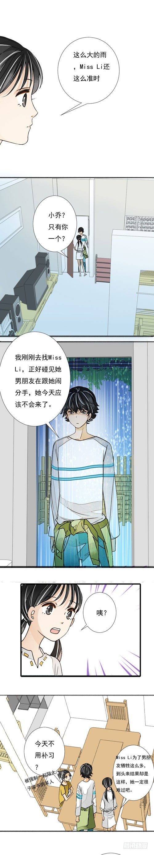 三十五话 辣椒酱下1