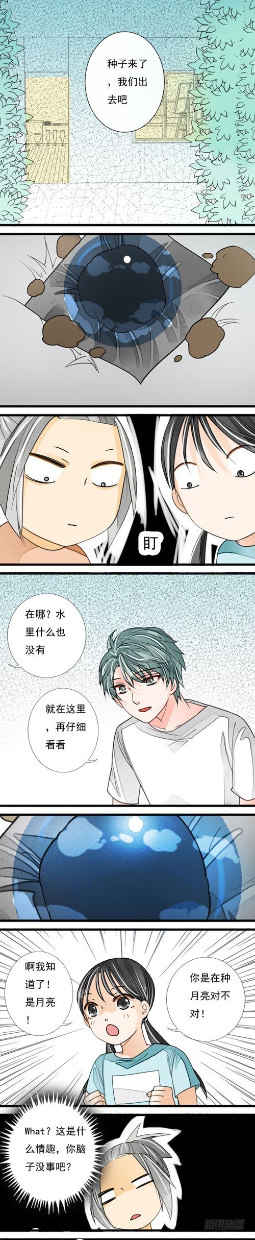 二十四话 月光1