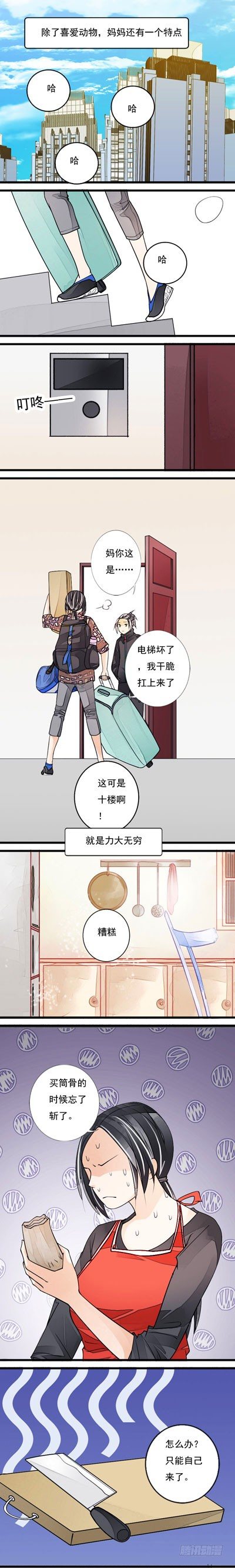 十一话 叶小茜 下0