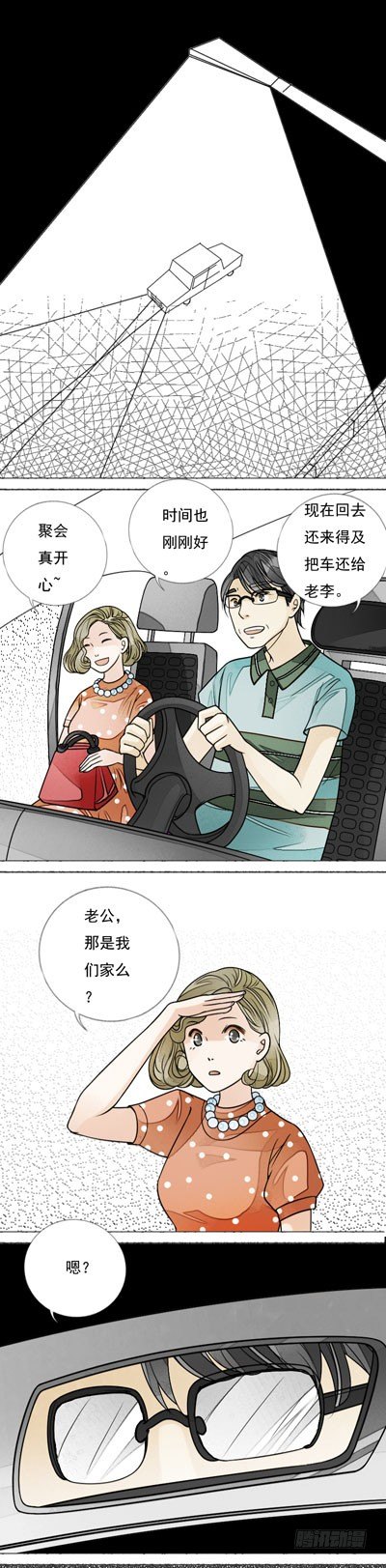 第二话 外公外婆0