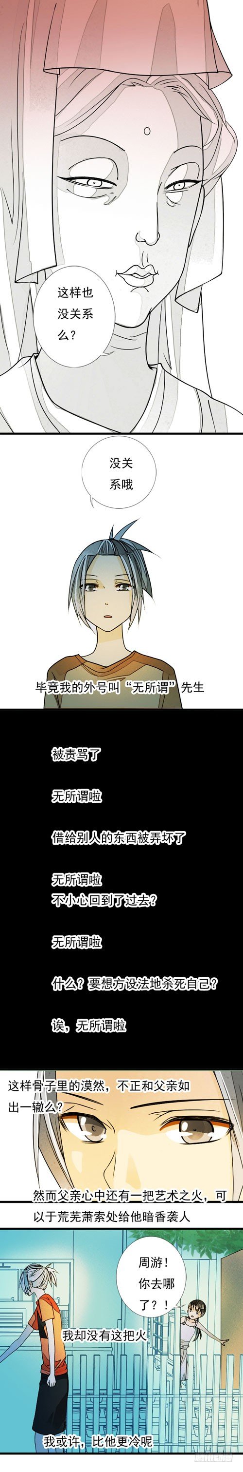 三十三话 父与子下3