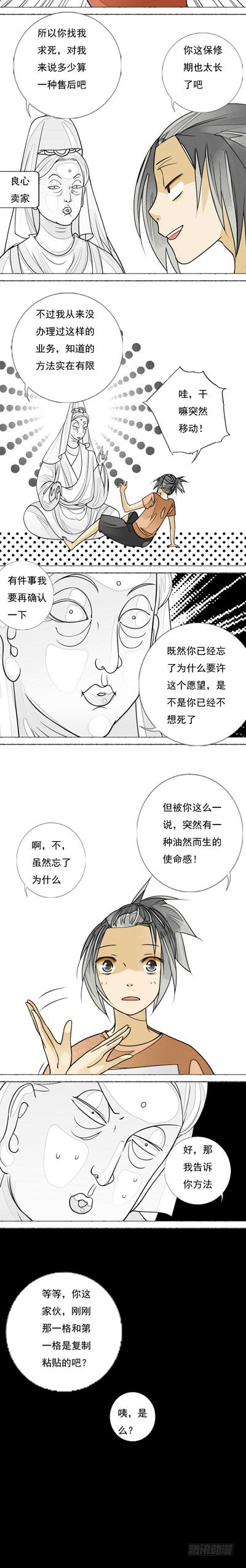 第七话 愿望1