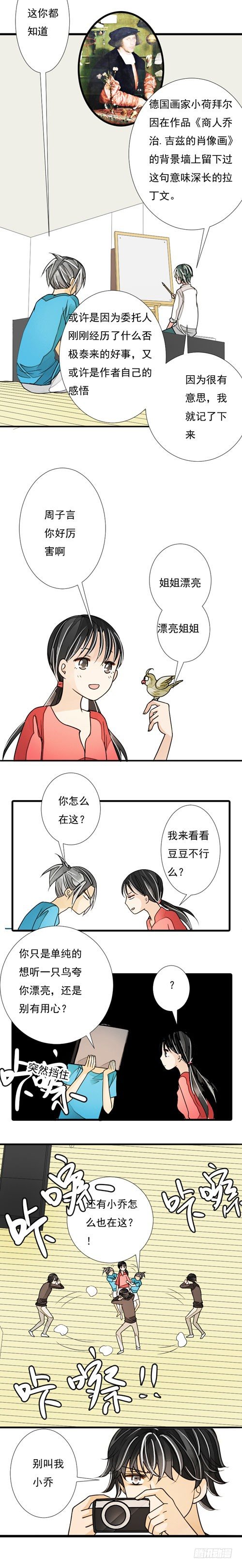 三十四话 辣椒酱（上）9