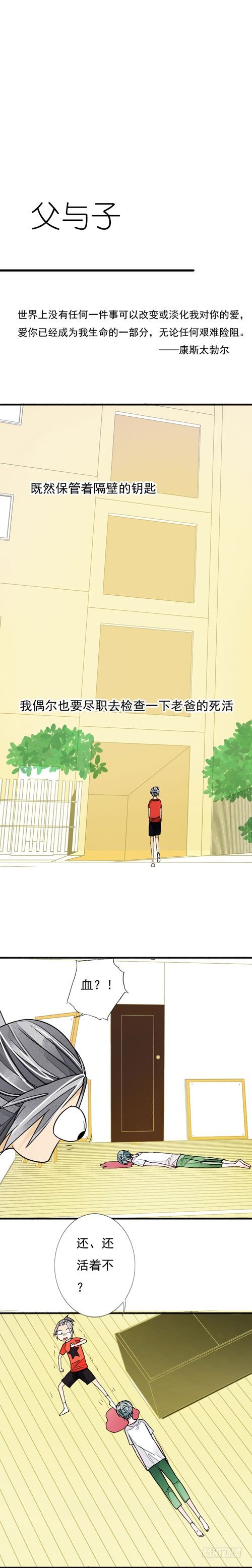 三十二话 父与子（上）0