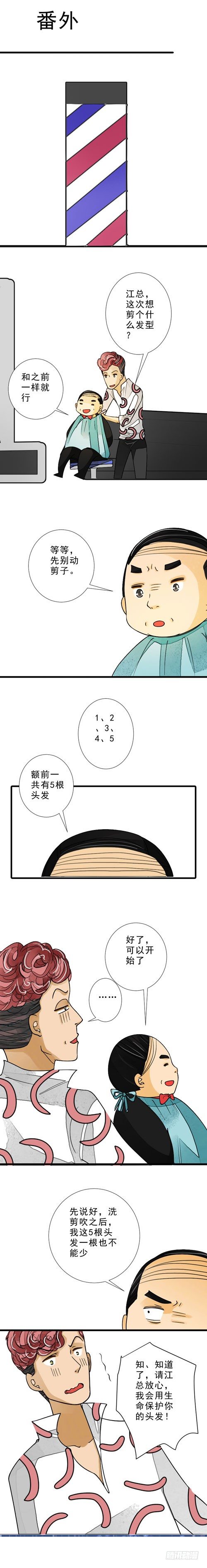 三十八话 选妃（下）12