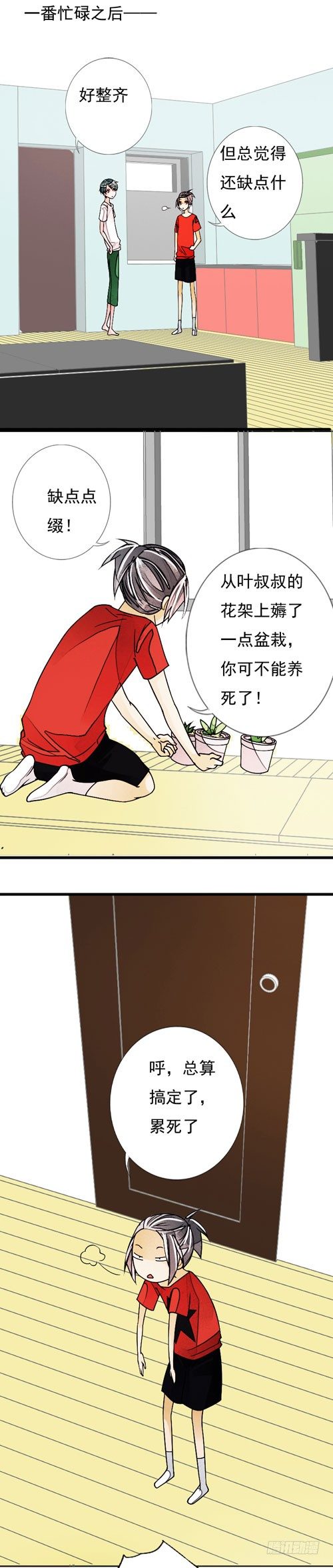 三十二话 父与子（上）8