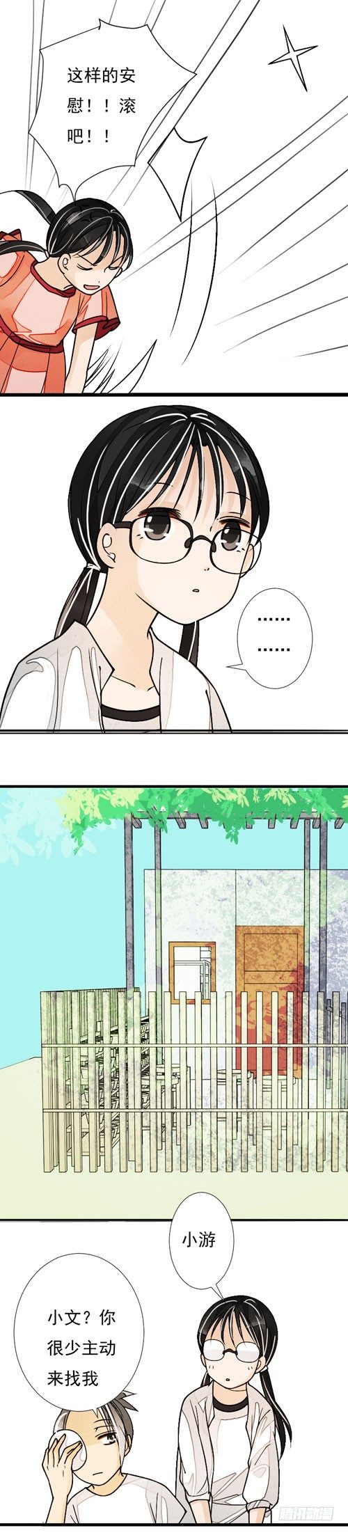 三十三话 父与子下14