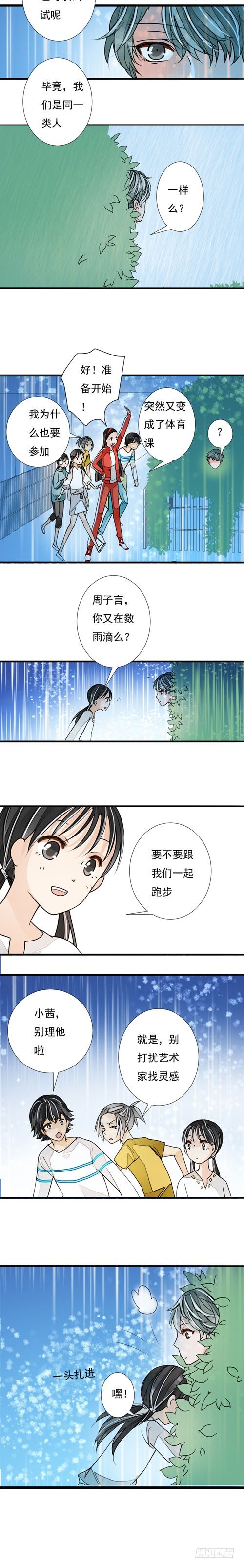 三十五话 辣椒酱下7