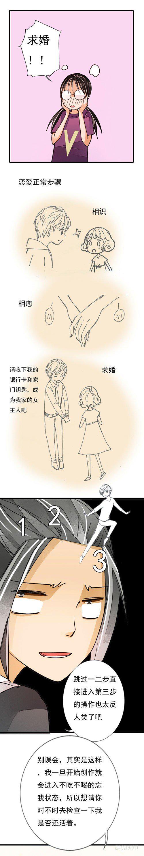 二十八话 不情之请4