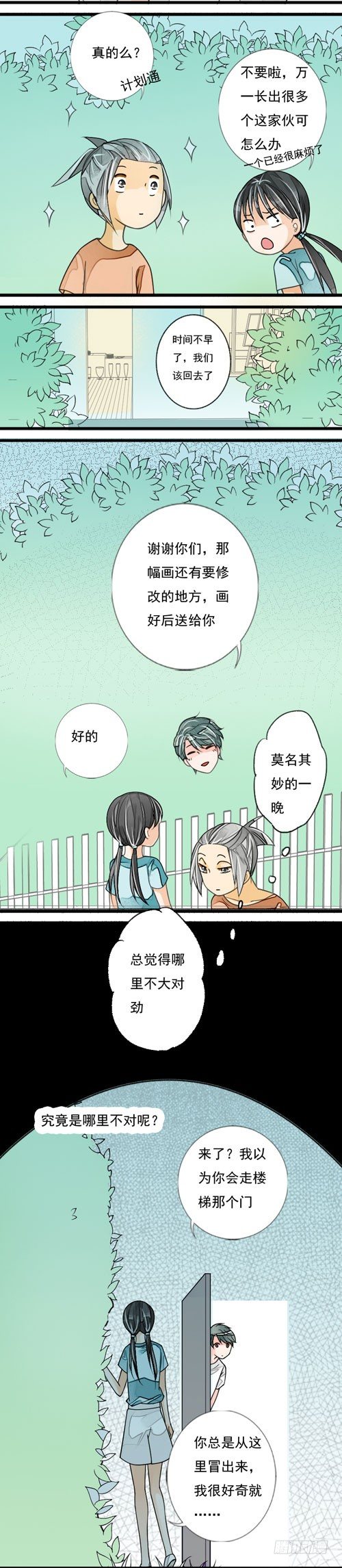二十四话 月光4