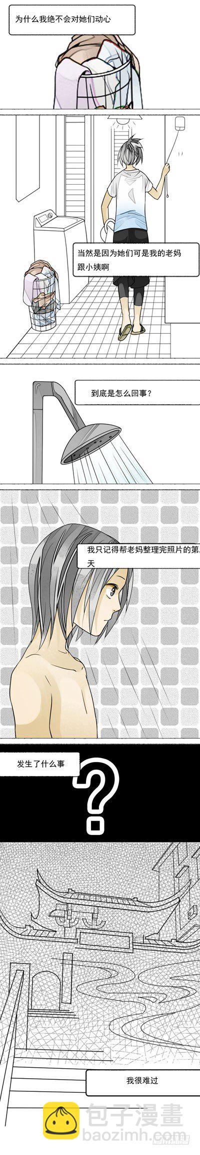 第五话 前因后果1