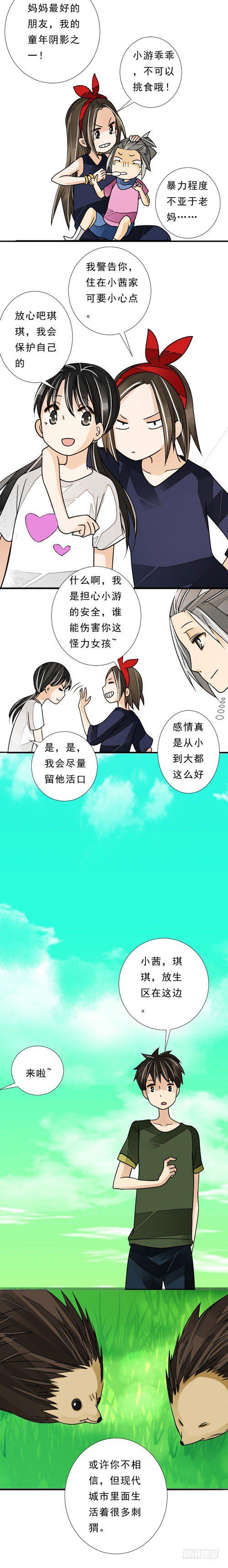 四十一话 放生（上）4