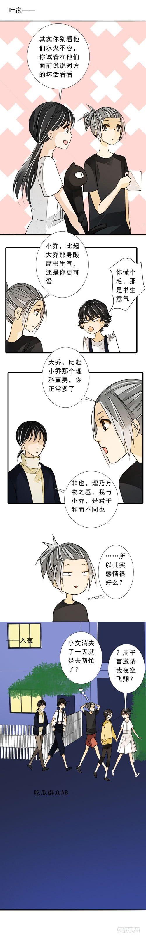 四十话 星空（下）3