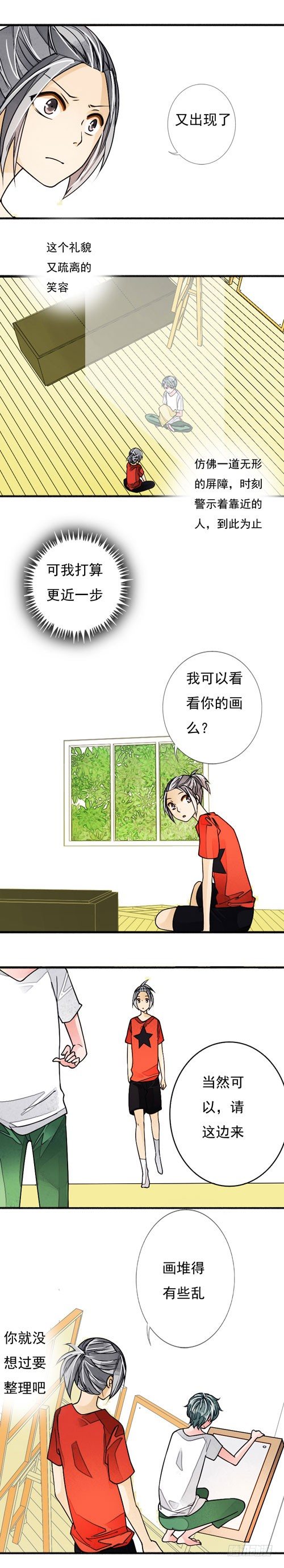 三十二话 父与子（上）2