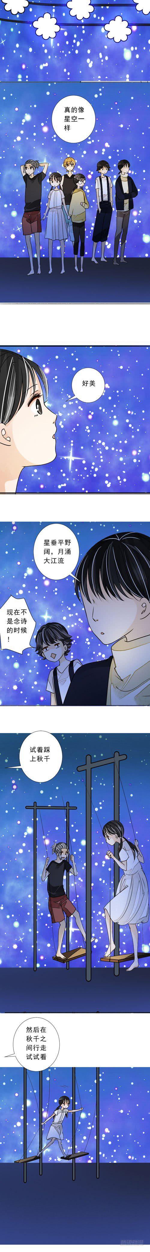 四十话 星空（下）5