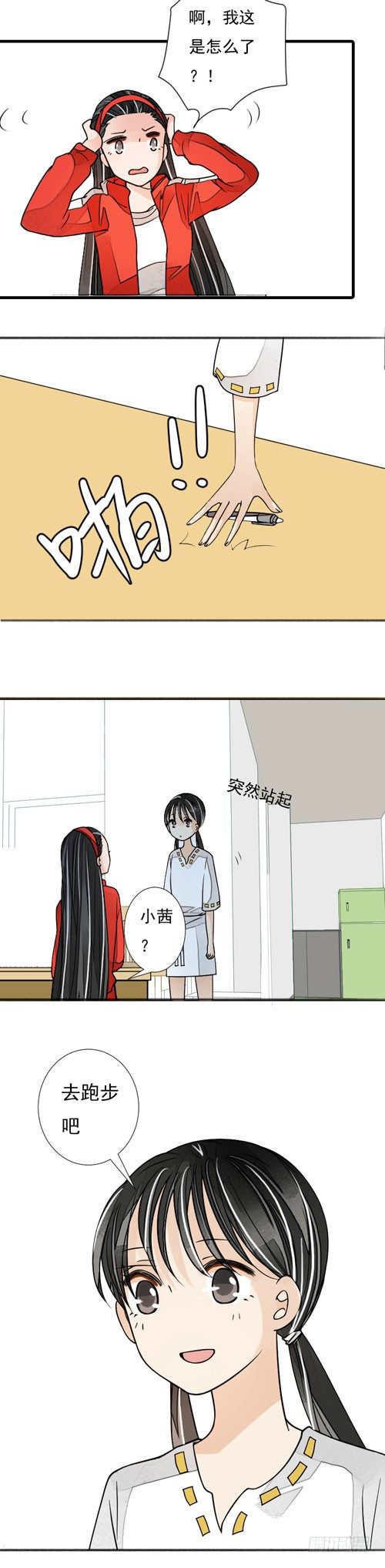 三十五话 辣椒酱下4