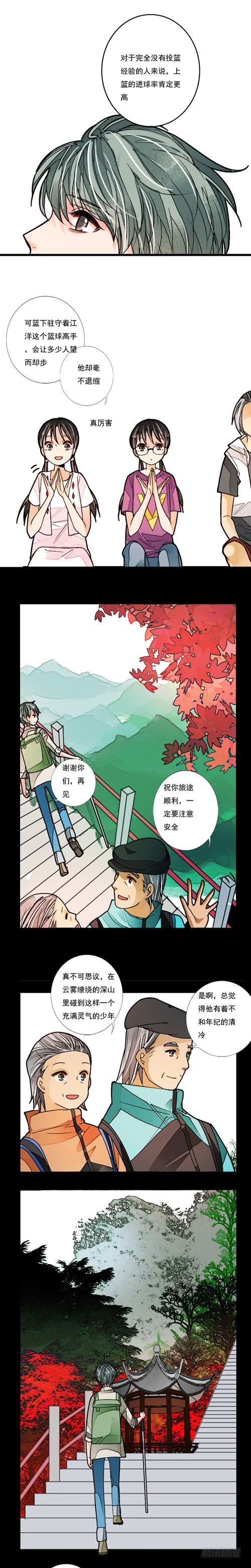 三十话 一决胜负7