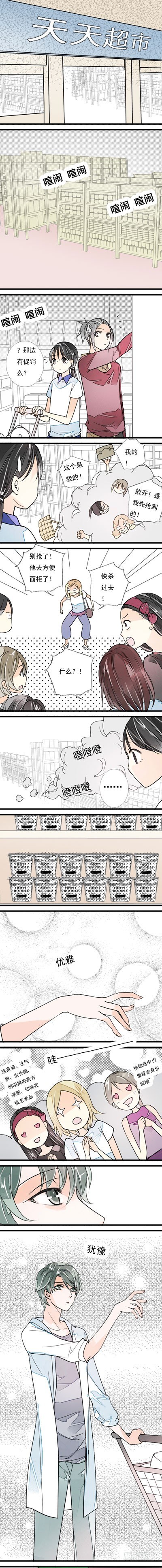十八话 天人之姿1