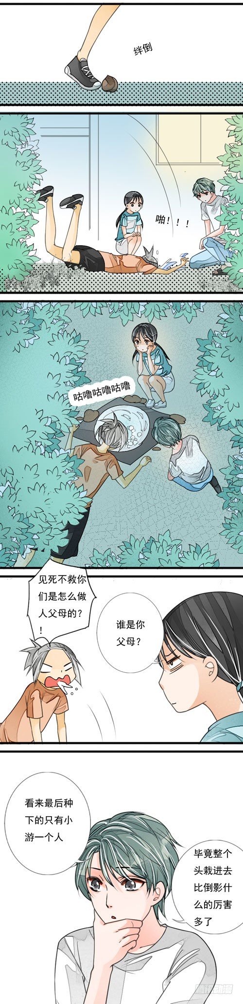 二十四话 月光3