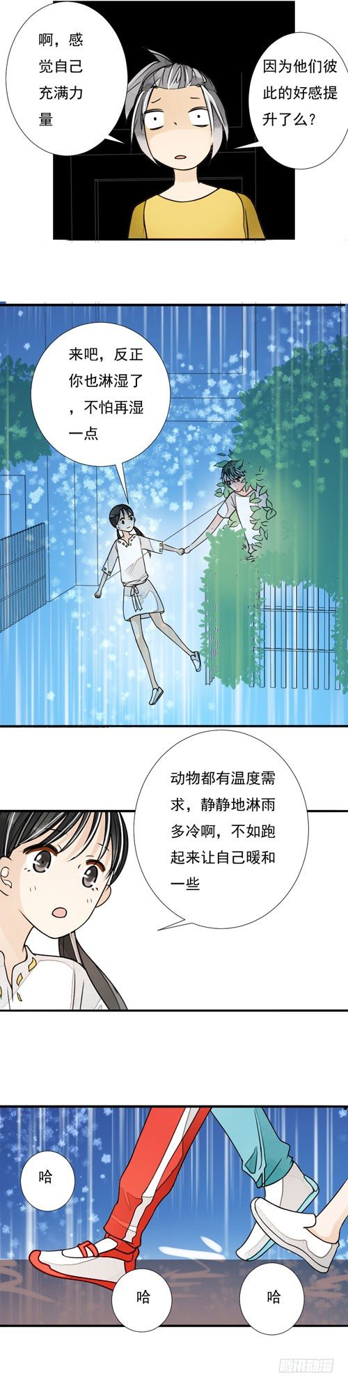 三十五话 辣椒酱下9