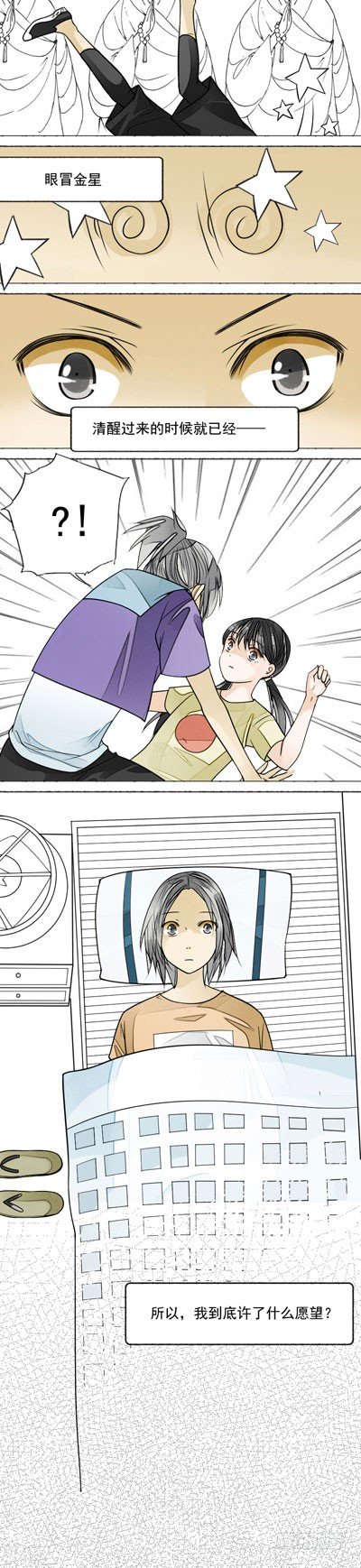 第五话 前因后果3