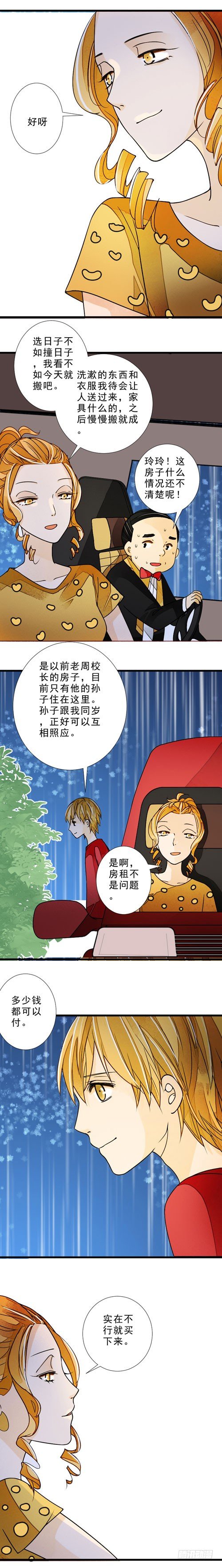 三十八话 选妃（下）8