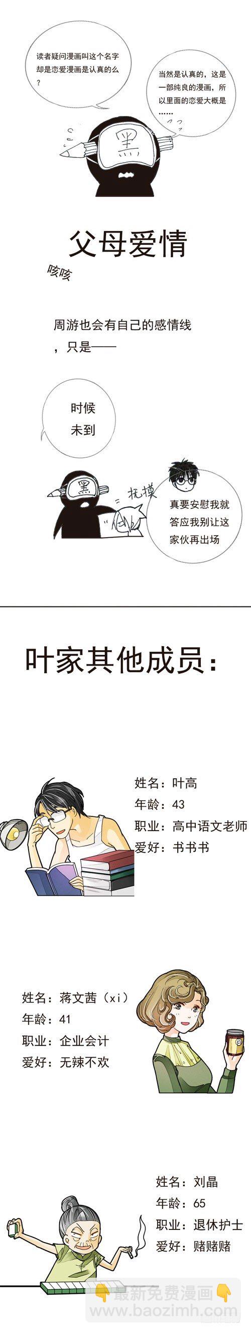 二十六话 江少爷11