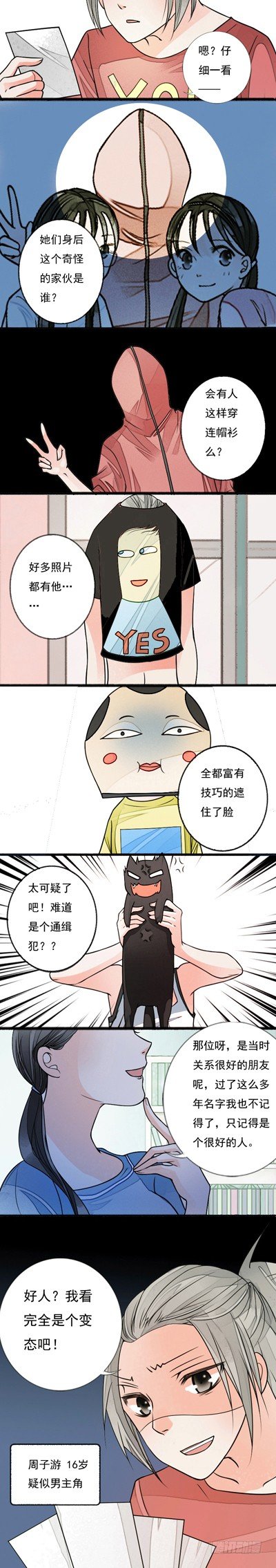 预告1