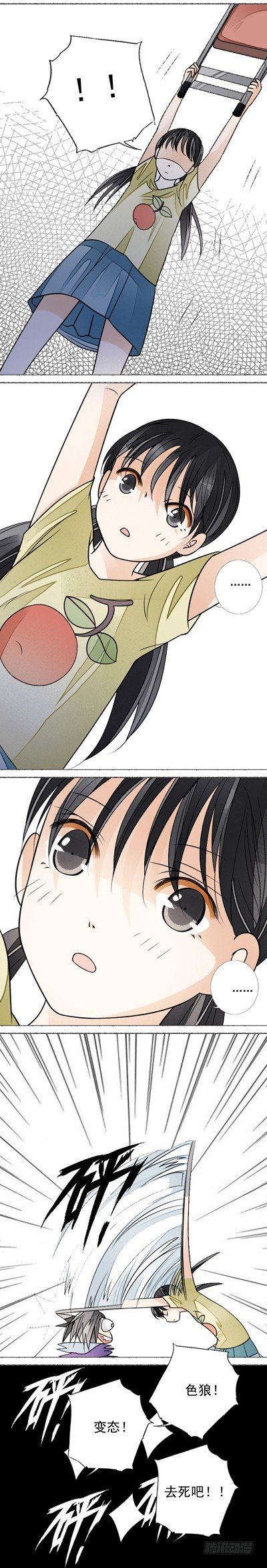 预告3