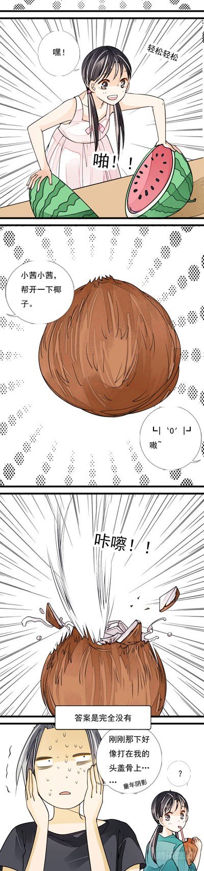 十一话 叶小茜 下3