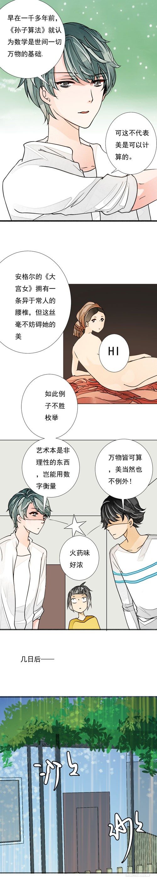 三十五话 辣椒酱下0