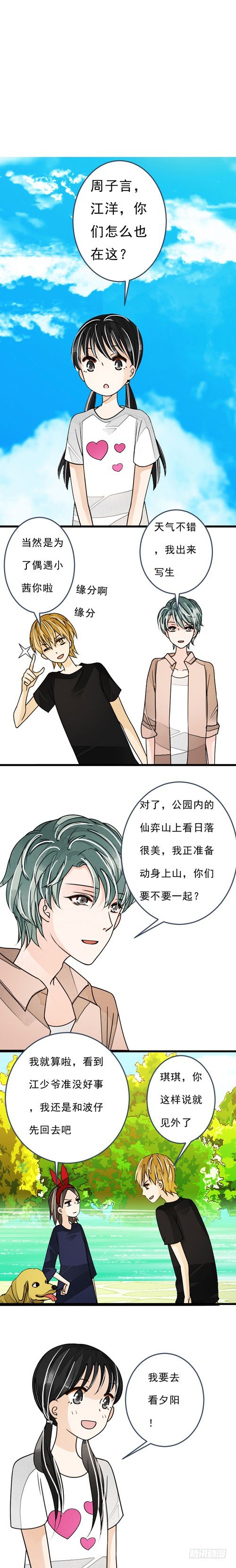四十二话 放生（下）0