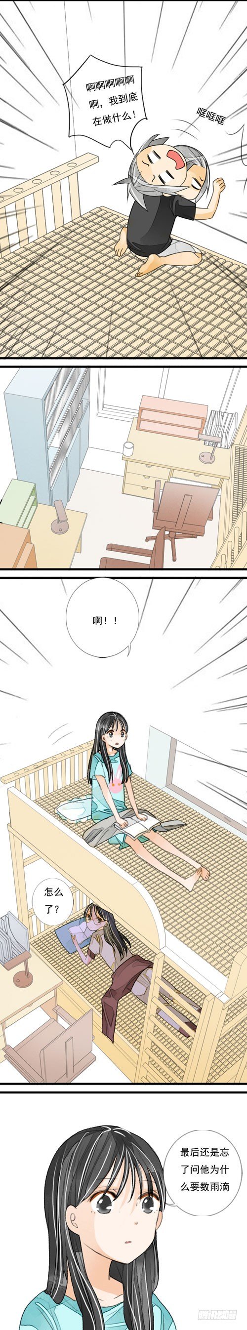 二十四话 月光6