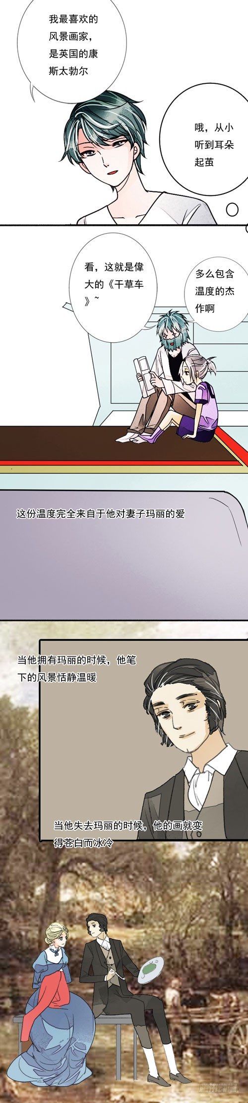 三十二话 父与子（上）5