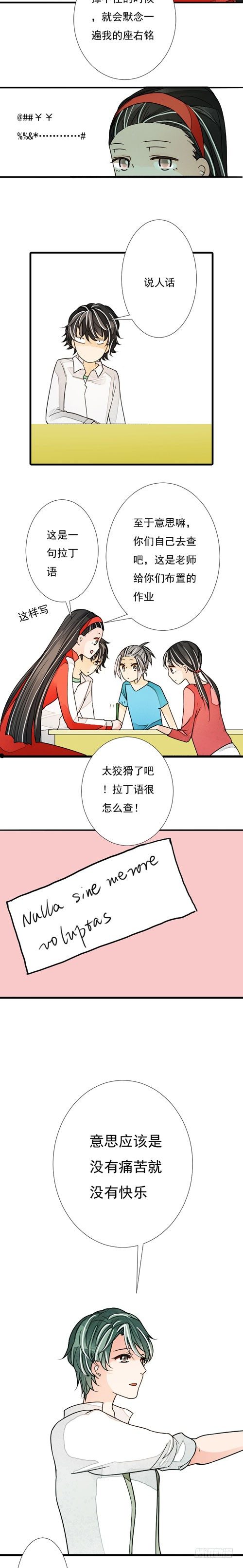 三十四话 辣椒酱（上）8